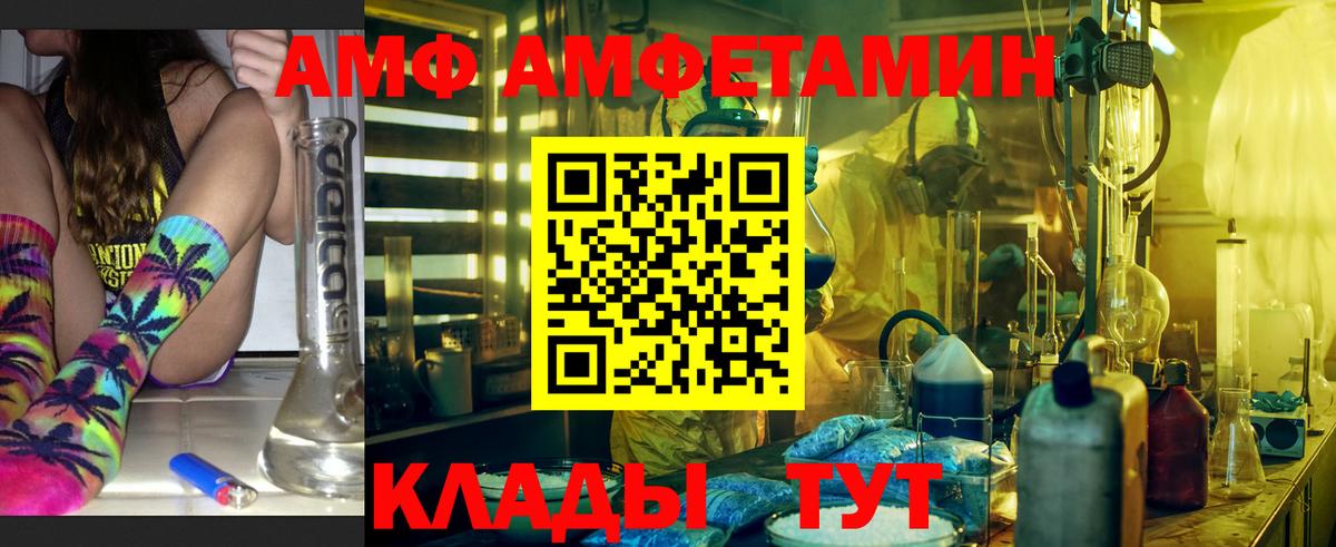 АМФЕТАМИН 97% Соль-Илецк