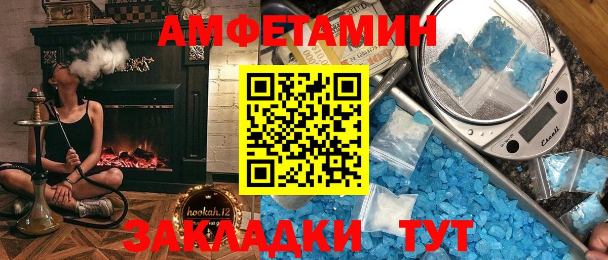 Соль-Илецк  Амфетамин 98%  Вход с VPN 