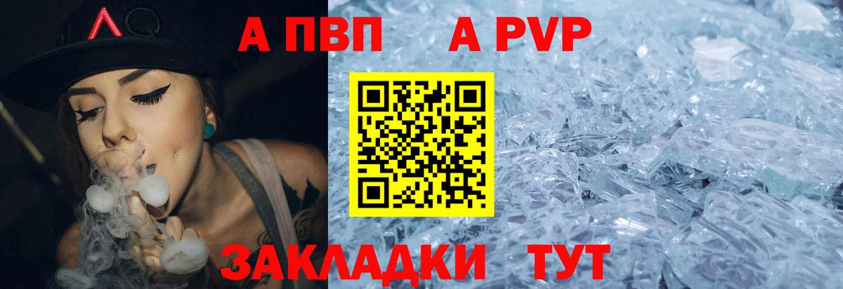Alpha-PVP СК  купить наркотики цена  A PVP крисы CK  Alpha PVP  Соль-Илецк  A-PVP СК  Вход с VPN 