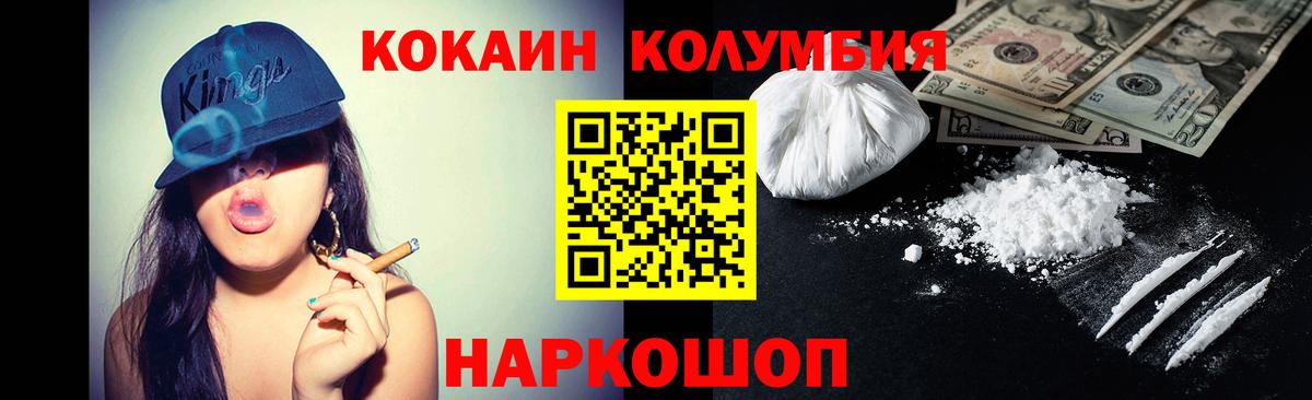 КОКАИН Fish Scale Соль-Илецк