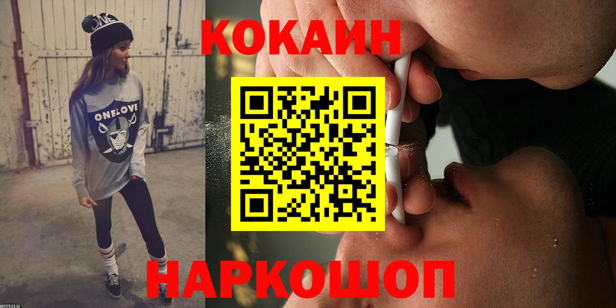 Кокаин VHQ  Вход с VPN  КОКАИН Fish Scale  Соль-Илецк 