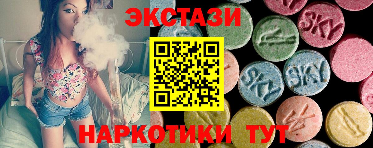 Экстази диски  ЭКСТАЗИ  Экстази Cube  Соль-Илецк  купить  цена  Вход с VPN 