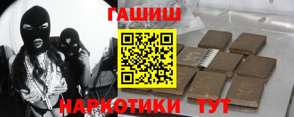 ГАШ индика сатива Соль-Илецк