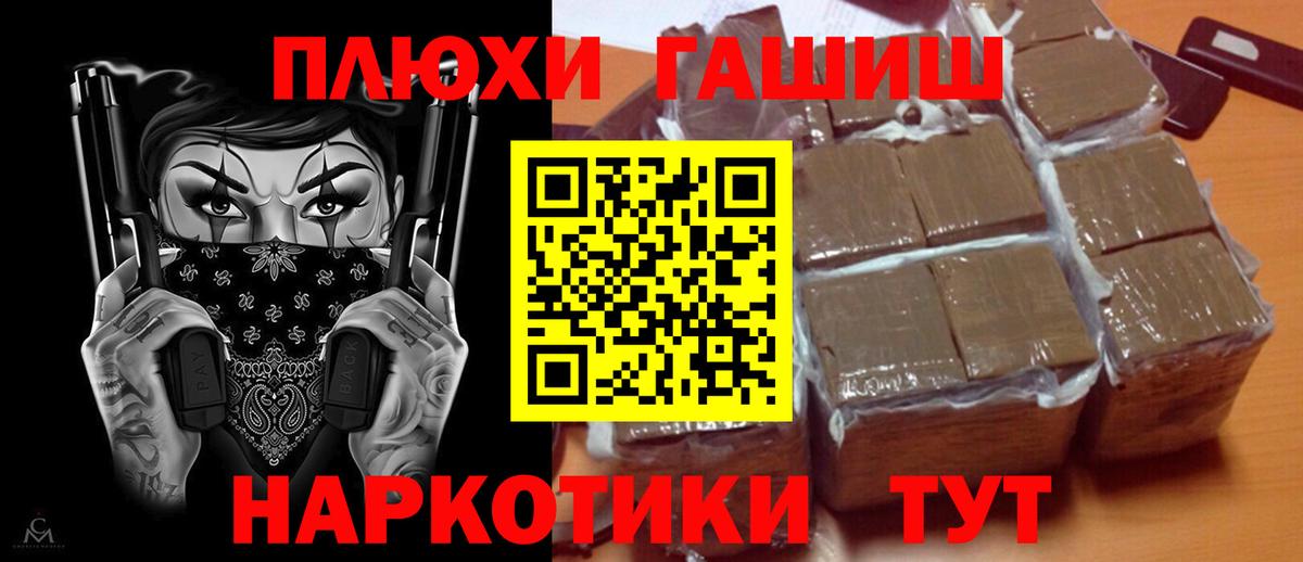 Соль-Илецк  ГАШИШ  Вход с VPN  Гашиш Изолятор 