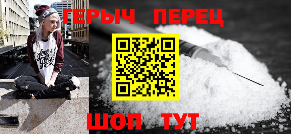 Соль-Илецк  ГЕРОИН белый  ГЕРОИН  Вход с VPN 
