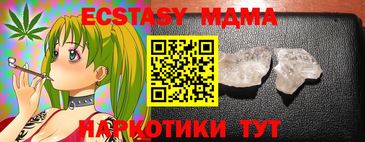 Соль-Илецк  MDMA молли  Вход с VPN 