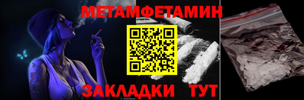 Соль-Илецк  МЕТАМФЕТАМИН Methamphetamine  Вход с VPN  МЕТАМФЕТАМИН Methamphetamine 