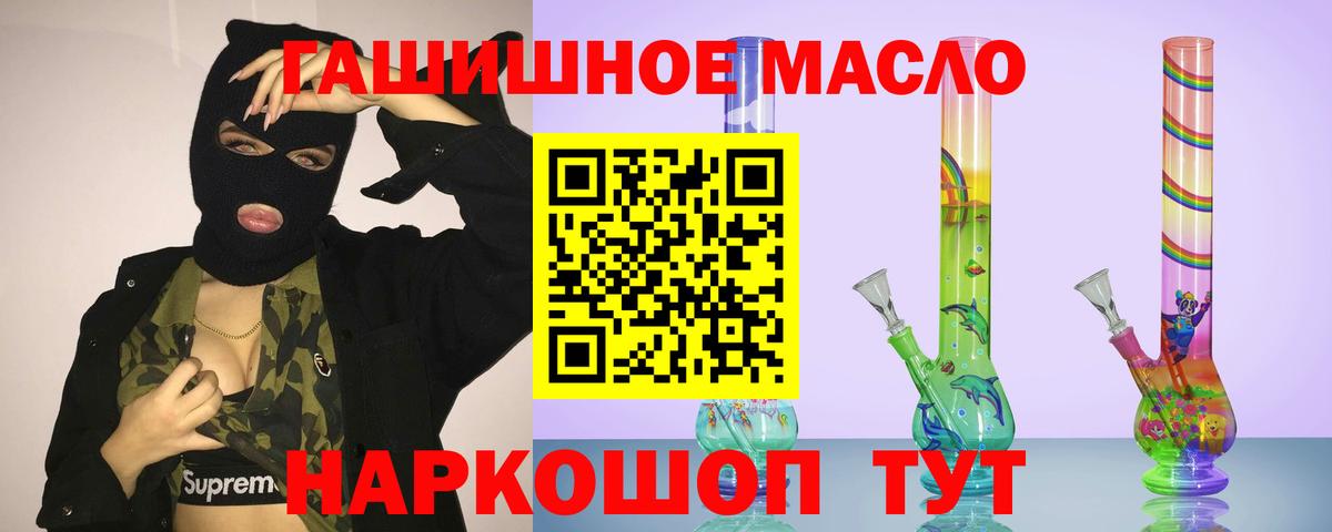 ТГК вейп  Вход с VPN  Соль-Илецк 