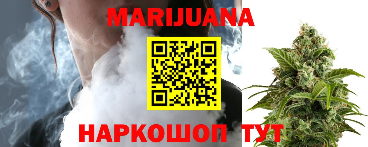 Марихуана Amnesia  Бошки Шишки VHQ  Соль-Илецк  Вход с VPN  Каннабис MAZAR 